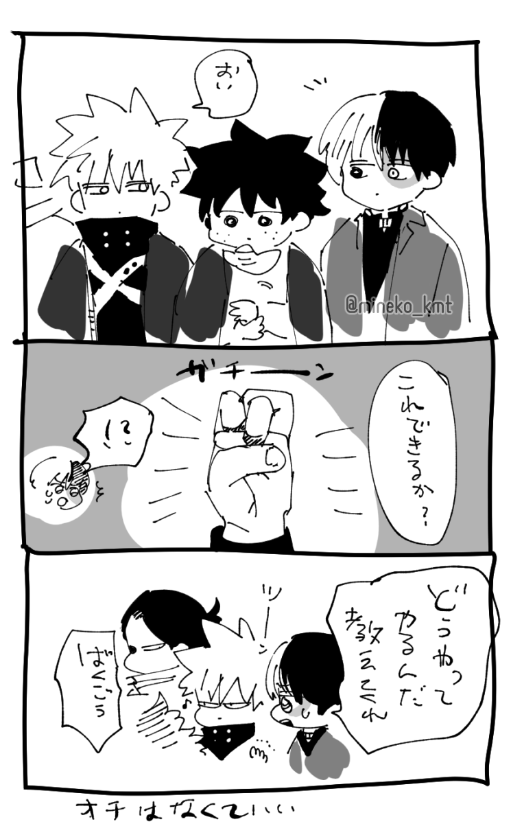 さっきRPしたやつのネタです
仲良し轟爆を描きたかっただけ🧥 