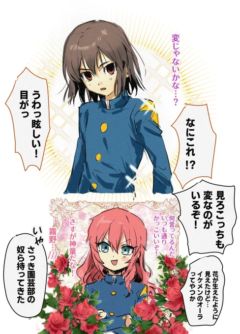 上級の戯れ 