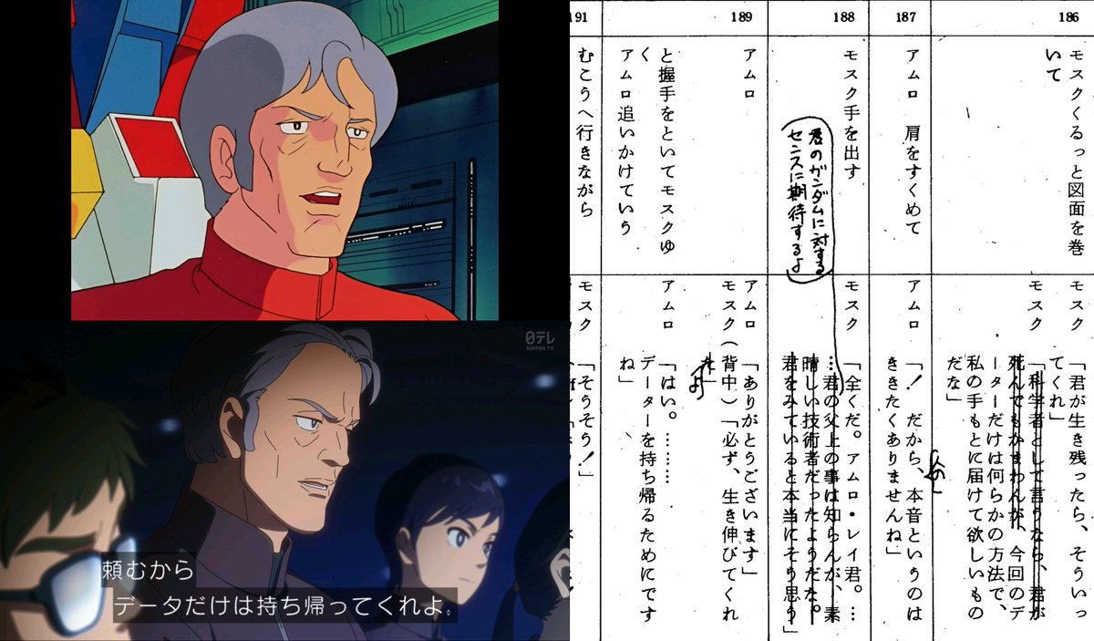 シャア専用ブログ on X