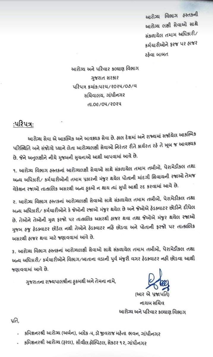 Nayanpatel91's tweet photo. @narendramodi 
@irushikeshpatel
@CMOGuj
@Bhupendrapbjp
@Jamawat3
@VtvGujarati
@tv9gujarati
@AmitShah
@sanghaviharsh
@iarjunsinhbjp
@sardarchaudhri
@ratnakar273
@Zee24Kalak
@Dwivedi_D
 @hiten5615

પંચાયત ફાર્માસિસ્ટ તૈયાર https://t.co/H6eMuyPpbI