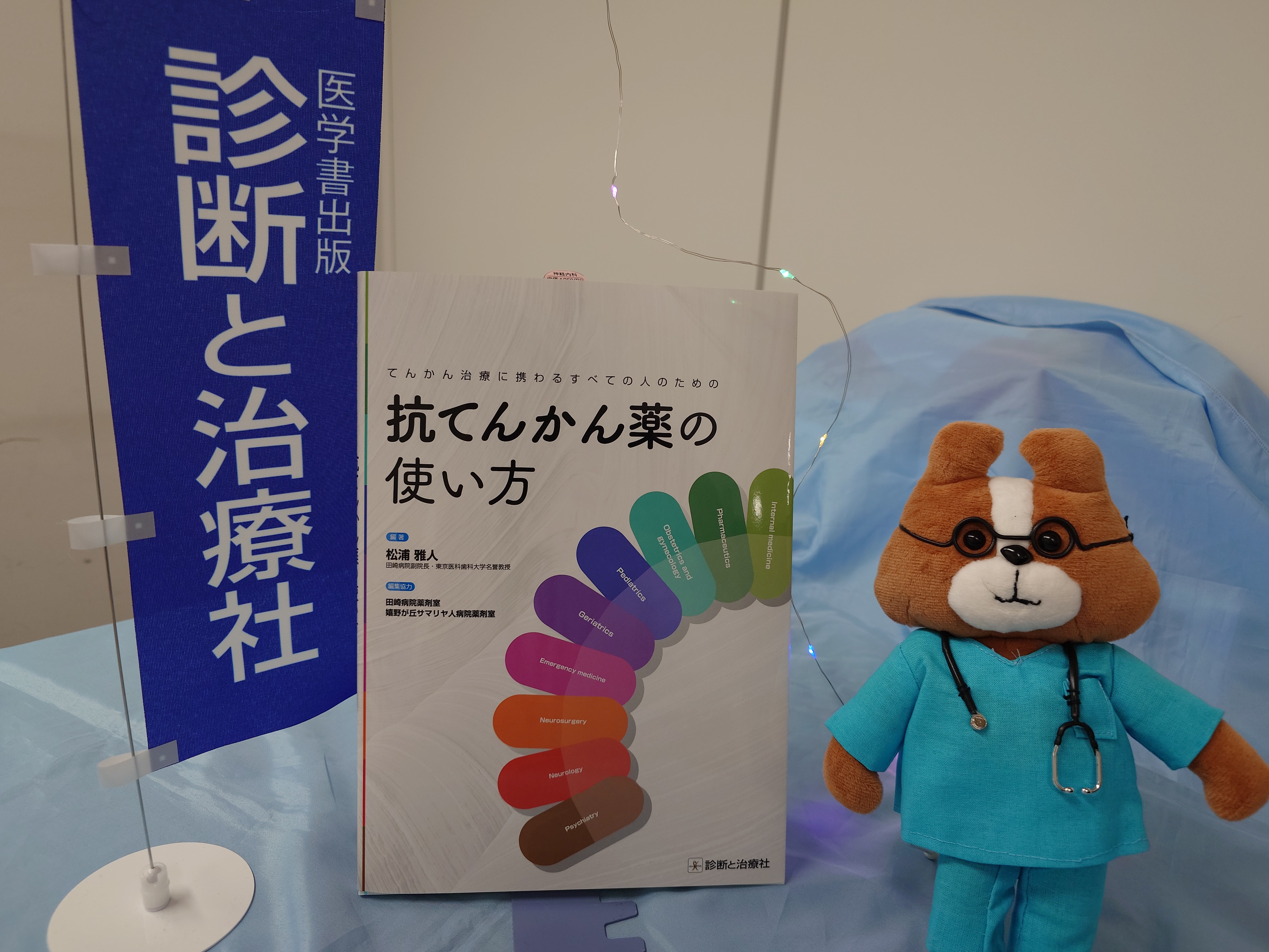 診断と治療 バックナンバー | 診断と治療社