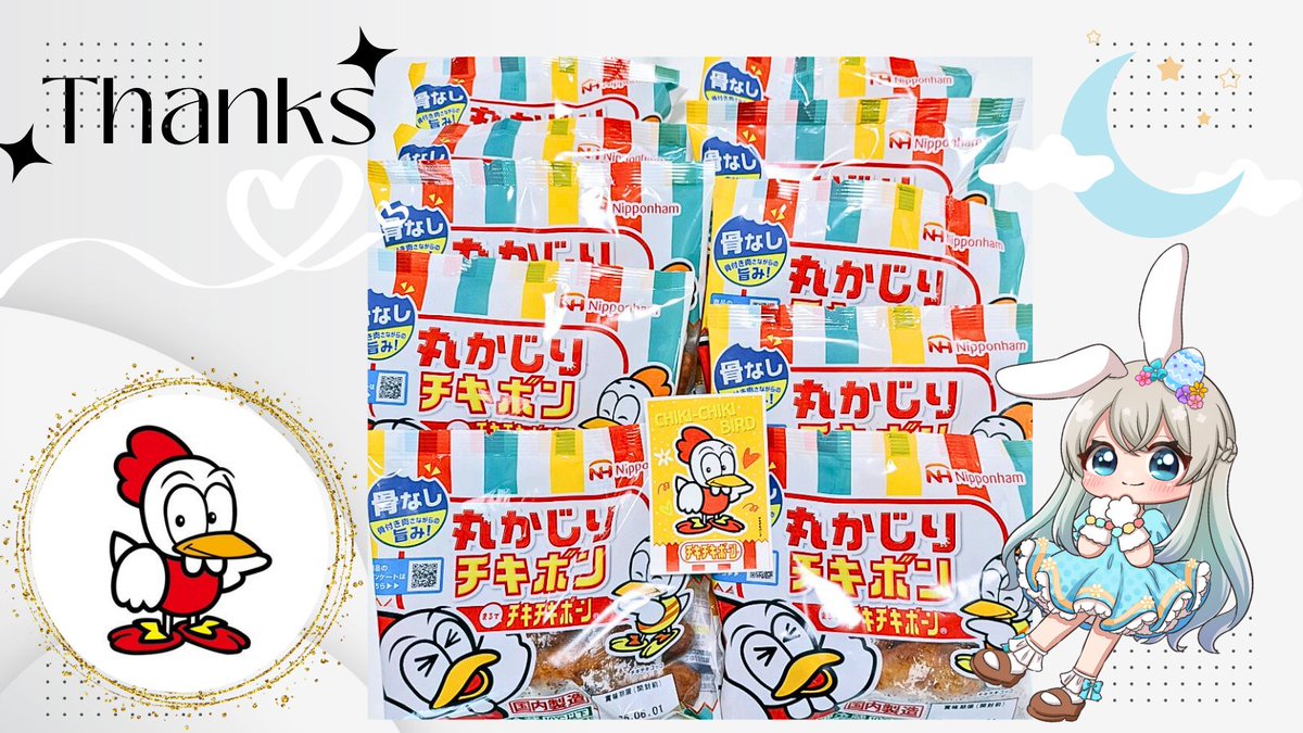 ☪ チキチキボーン®様
- - -⌲   <a href="/chikibone_nh/">チキチキボーン®</a> 
- ̗̀🎁〚丸かじりチキボン10個〛

丸かじりチキボン発売記念フォロー&amp;リポストキャンペーンに当選しました🙌✨

10個の圧(⩌⩊⩌)

チキボンは黒胡椒が効いてて
最高においしいの.ᐟ
骨ないからめっちゃ食べやすい🫶🏻

#つきのん当選報告

⬇ⁿᵉˣᵗ⬇