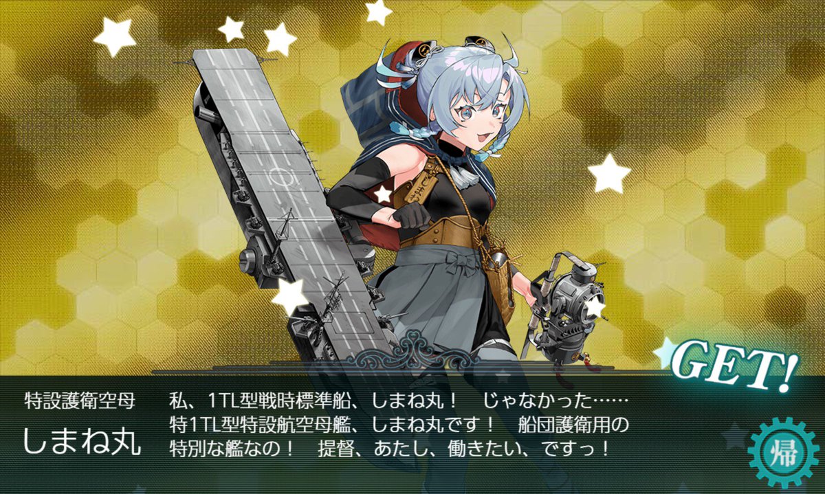 hikou_gray's tweet image. あとE4で杉ちゃん、E6最終ゲージ削り中にしまね丸、装甲破砕に行ったOマス(第二ボス)で榧、と道中でドロップ艦全部邂逅できた、堀り免除ありがてぇ…