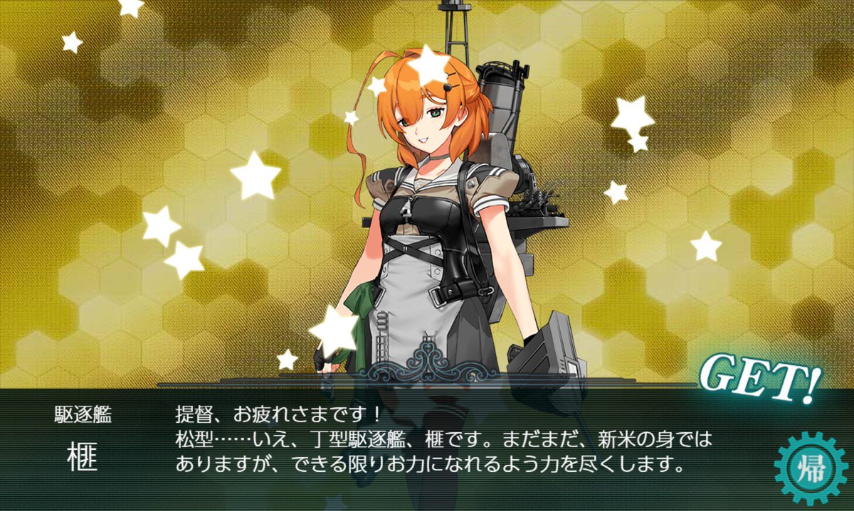 hikou_gray's tweet image. あとE4で杉ちゃん、E6最終ゲージ削り中にしまね丸、装甲破砕に行ったOマス(第二ボス)で榧、と道中でドロップ艦全部邂逅できた、堀り免除ありがてぇ…