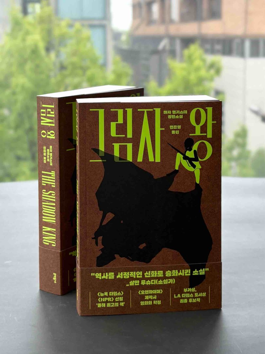 munhakdongne's tweet photo. 역사는 그들을 잊었지만
그녀는 모든 것을 기억한다.

★ 〈뉴욕 타임스〉〈NPR〉선정 ‘올해 최고의 책’
★ 〈원더우먼〉〈오펜하이머〉제작사 영화화 확정
★   부커상, LA 타임스 도서상 최종 후보작

역사가 기록하지 않은 전장의 여성들 이야기
📗 마자 멩기스테 장편소설 『그림자 왕』 출간✨ https://t.co/x7u3WIQTBw
