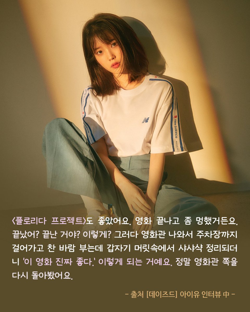 "이 영화 진짜 좋다" #아이유 도 반한 바로 그 영화🩵 전 세계가 사랑에 빠진 사랑스러운 걸작✨ <플로리다 프로젝트> 4K CGV 절찬 상영 중🌈 [사진,...