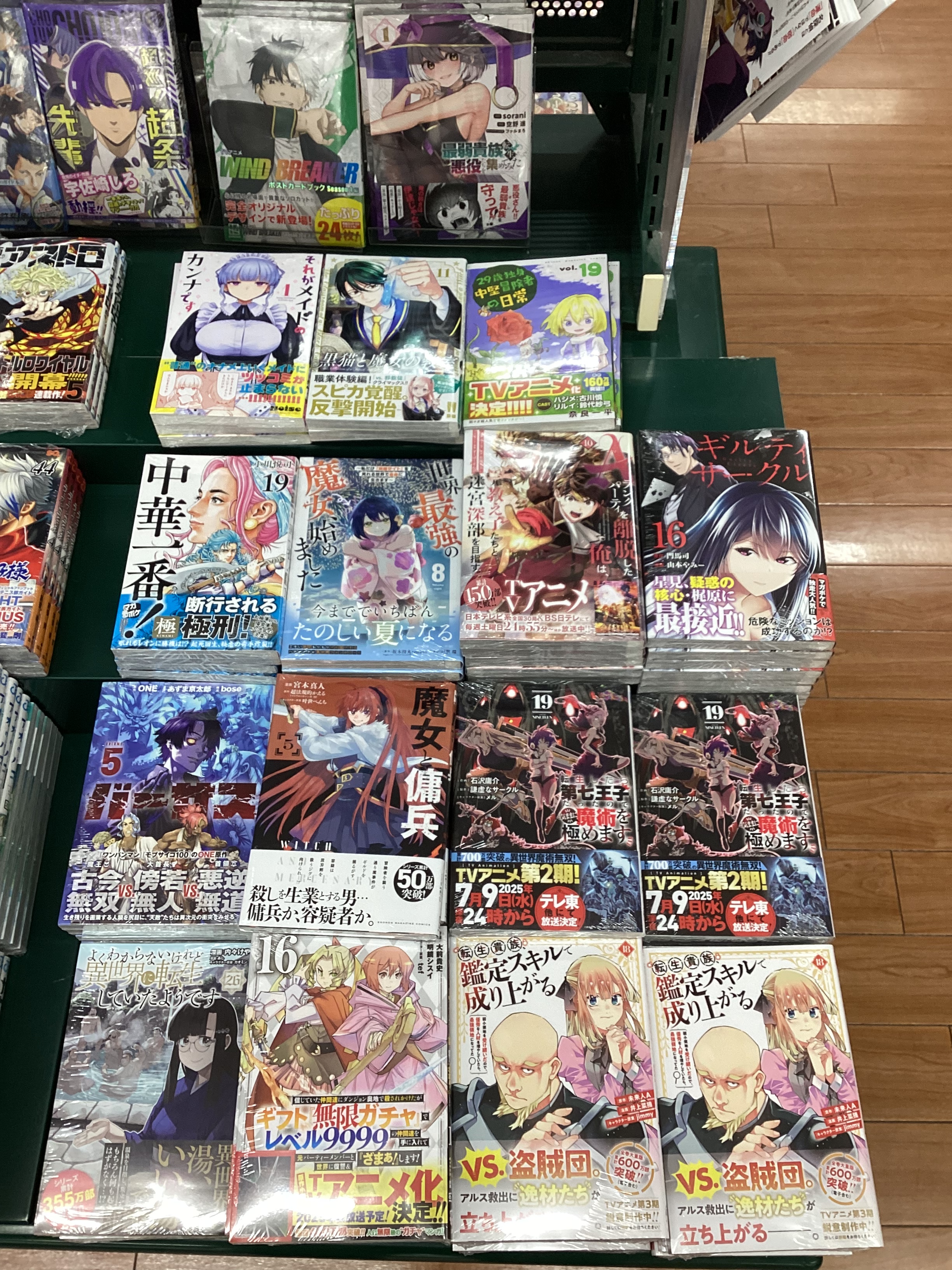 📚三洋堂書店＠コミック情報 (@GOGO_SANYODO) / X