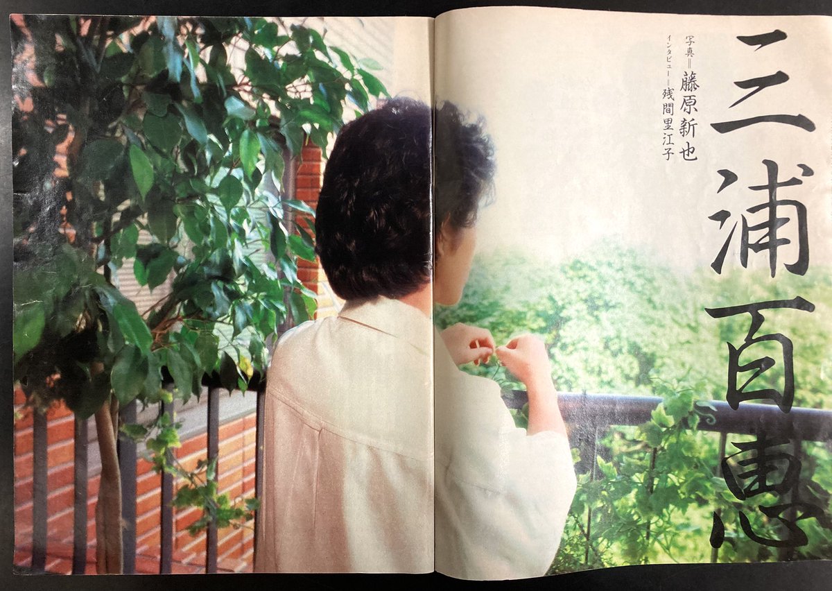 山口百恵の記念誌 近代映画 山口百恵デビュー5周年記念特集号 昭和52年 - メルカリ