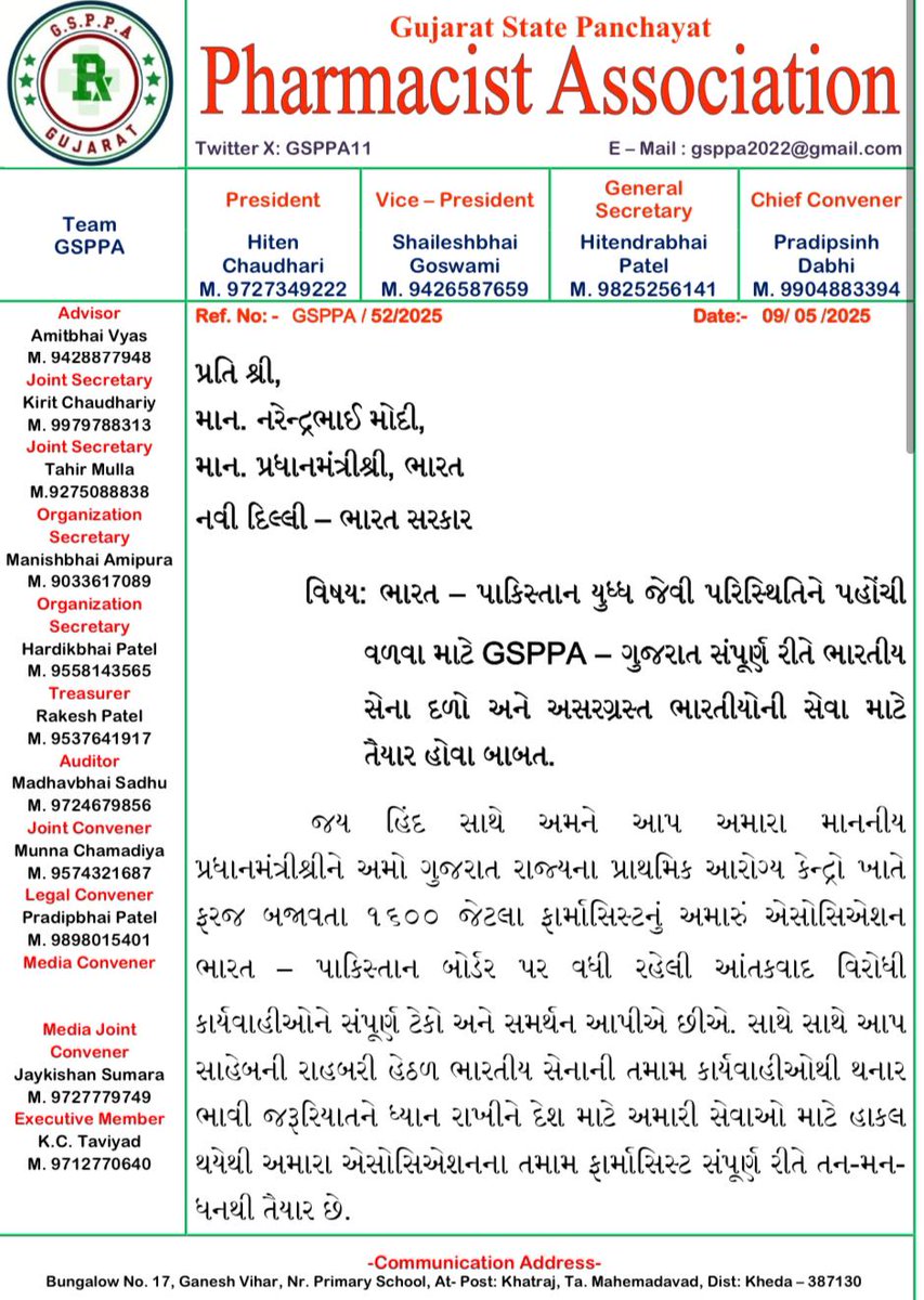 Vishal Pharmacologist tweet media