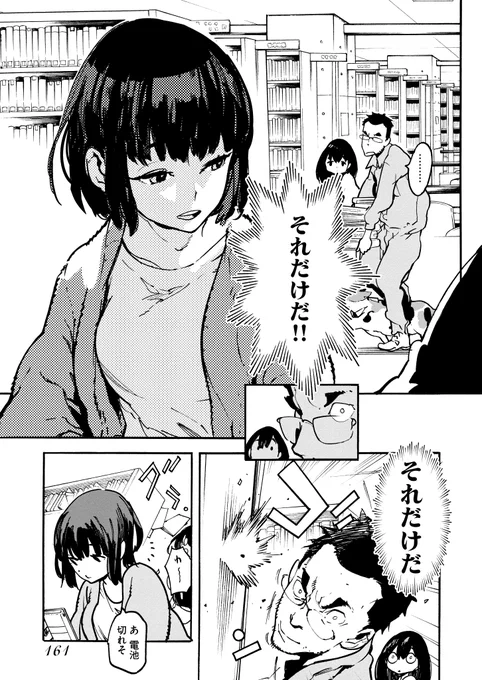 ガジェット的に言うと突起している方がオス端子の話(3/7) 