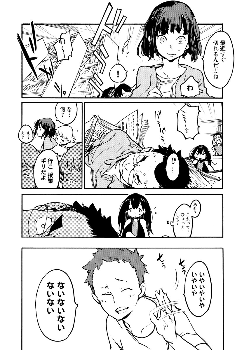 ガジェット的に言うと突起している方がオス端子の話(3/7) 