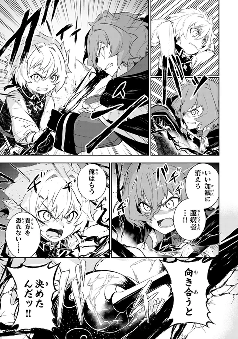 『不運からの最強男』第37話
後編がノベマ!にて公開されました!
宜しければ是非ご覧くださいませ～!

【第37話後編はこちら⇩】
https://t.co/LLf2CV0XqV
#コミックグラスト 