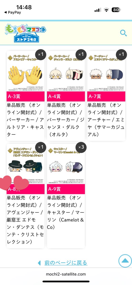 z_wxp's tweet photo. 【交換・譲渡】 FGO fgo Fate/Grand Order  もちマス
【譲】画像
【求】オベロン　定価+送料

交換は無印から、譲渡は2点から、巌窟王譲渡の場合はマーリン1点含めて無印より3点同時にお迎えお願いいたします。 https://t.co/KJcuspmluH