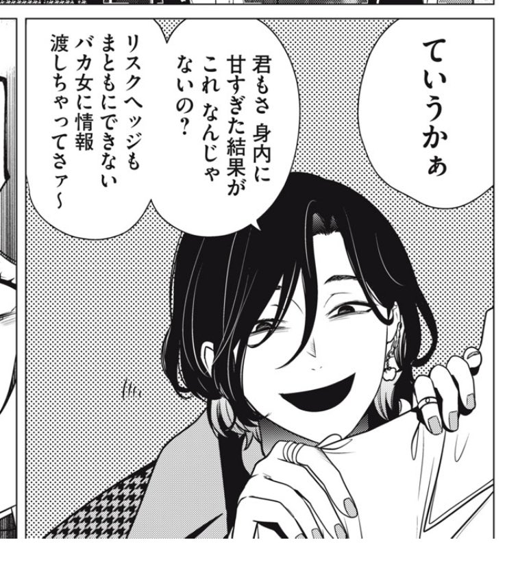 身を隠す雫カイン集

 #漫画ナイトアウル 