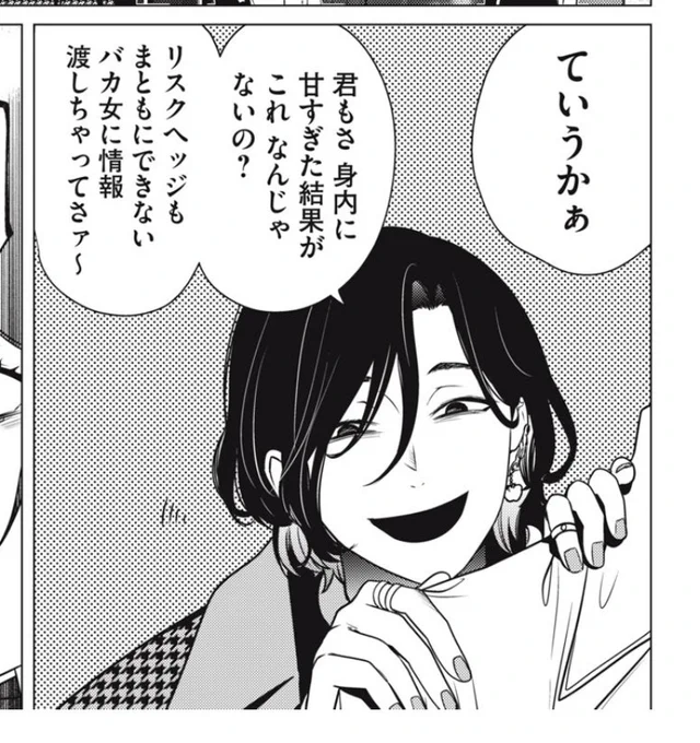 身を隠す雫カイン集

 #漫画ナイトアウル 