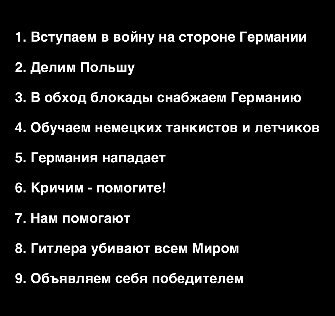 Краткий курс истории СССР