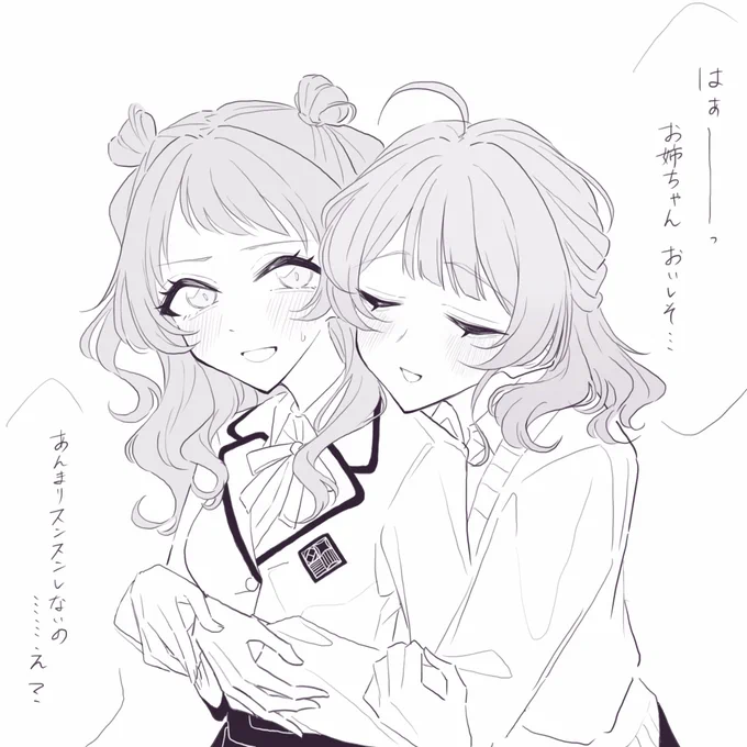 いい匂いする 