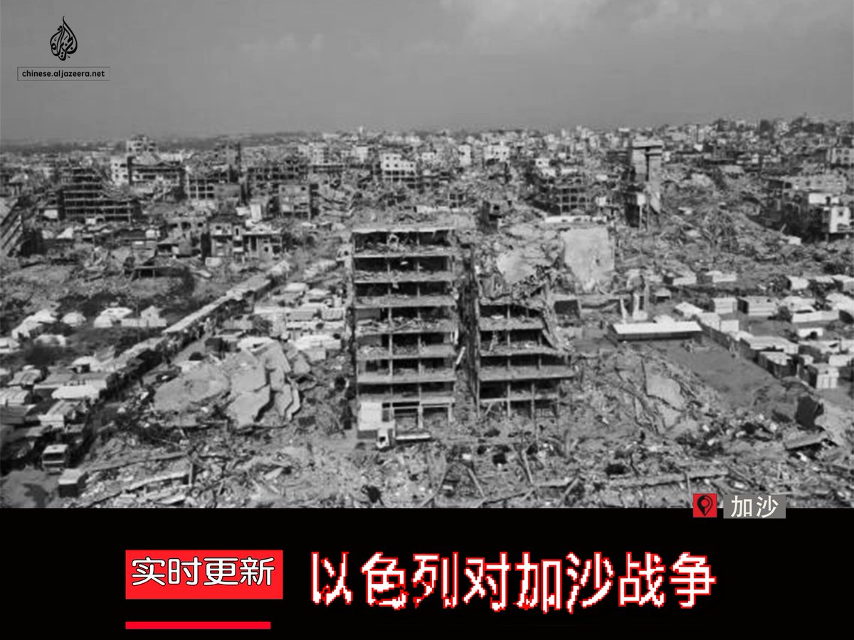 Al Jazeera Chinese on X