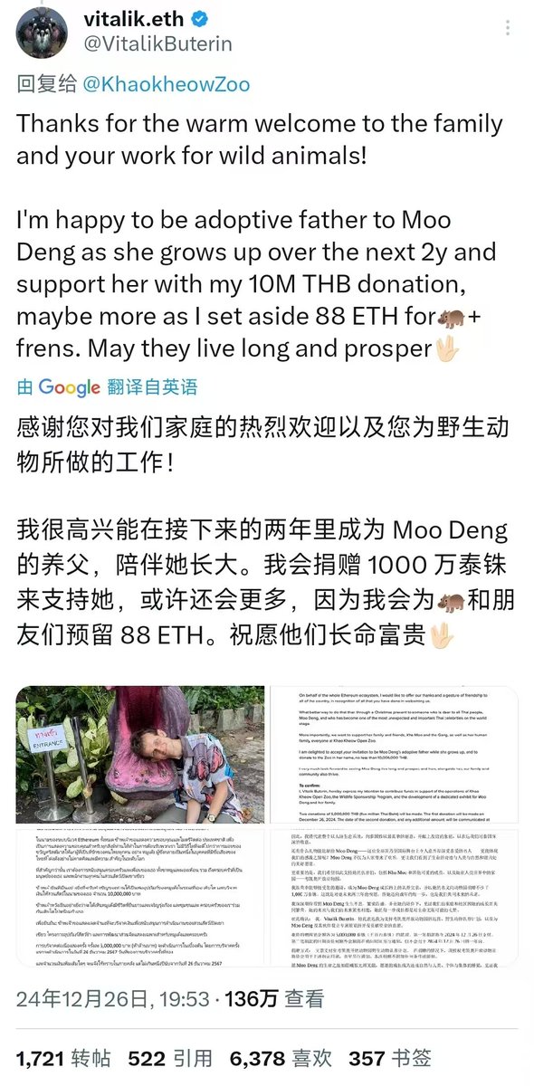 以太河马 #MOODENGETH，V神深度参与建设的MEME，持续与社区互动，并领养河马moodeng！

目前已上架火币、Bitget、Gate等顶级交易所，可搜索“MOODENGETH”进行交易买卖！

买以太河马，今生不再做牛马！持续建设，相信某事！
<a href="/ethmoodengfan/">Moo Deng Supporters</a> <a href="/VitalikButerin/">vitalik.eth</a> <a href="/HTX_Global/">HTX</a> <a href="/bitgetglobal/">Bitget</a> <a href="/Gate_io/">Gate</a>