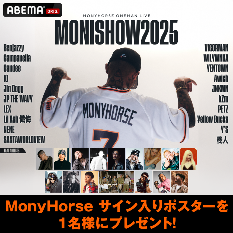 ABEMA__HIPHOP's tweet photo. ━ お知らせ ━
MonyHorse サイン入りポスターを
1名様にプレゼント🎁✍️

■応募条件
☑️@ABEMA__HIPHOP + @ABEMA
2つをフォロー
☑️この投稿をリポスト
〆: 5/16(金)23:59

MonyHorse ONEMAN LIVE
"MONISHOW 2025" at Zepp DiverCity
5/10(土)18:00〜ABEMA独占生中継📺

@monyhorse_fr