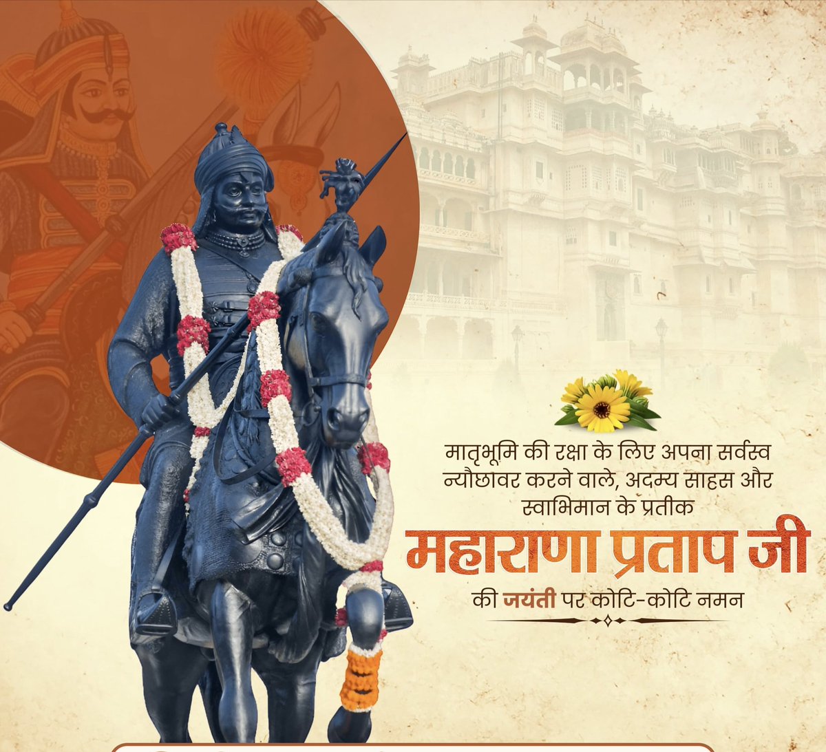 मातृभूमि के मतवाले, अदम्य में साहस के धनी महाराणा प्रताप जी की जयंती पर उन्हें कोटि कोटि नमन🇮🇳🚩🌺🌺🌺🌷