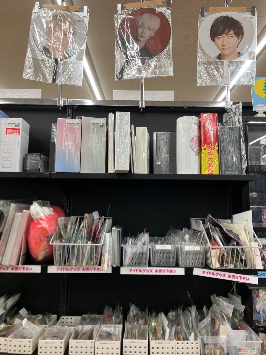 こんにちは😃 アイドルグッズ新入荷しました✨Snow Man岩本照の