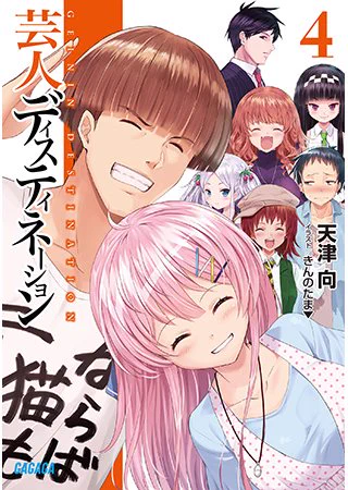 【#pixivコミック #ノベル】
\コメディ特集/

笑う門には福来る! 読んで、笑って、ちょっぴり感動も……? 明るく元気になれる、コメディ特集です!

特集はコチラ👇
https://t.co/fYq8Bk2afu 