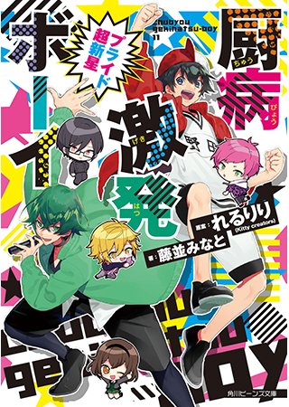 【#pixivコミック #ノベル】
\コメディ特集/
笑う門には福来る! 読んで、笑って、ちょっぴり感動も……? 明るく元気になれる、コメディ特集です!
特集はコチラ👇
https://t.co/fYq8Bk2afu
