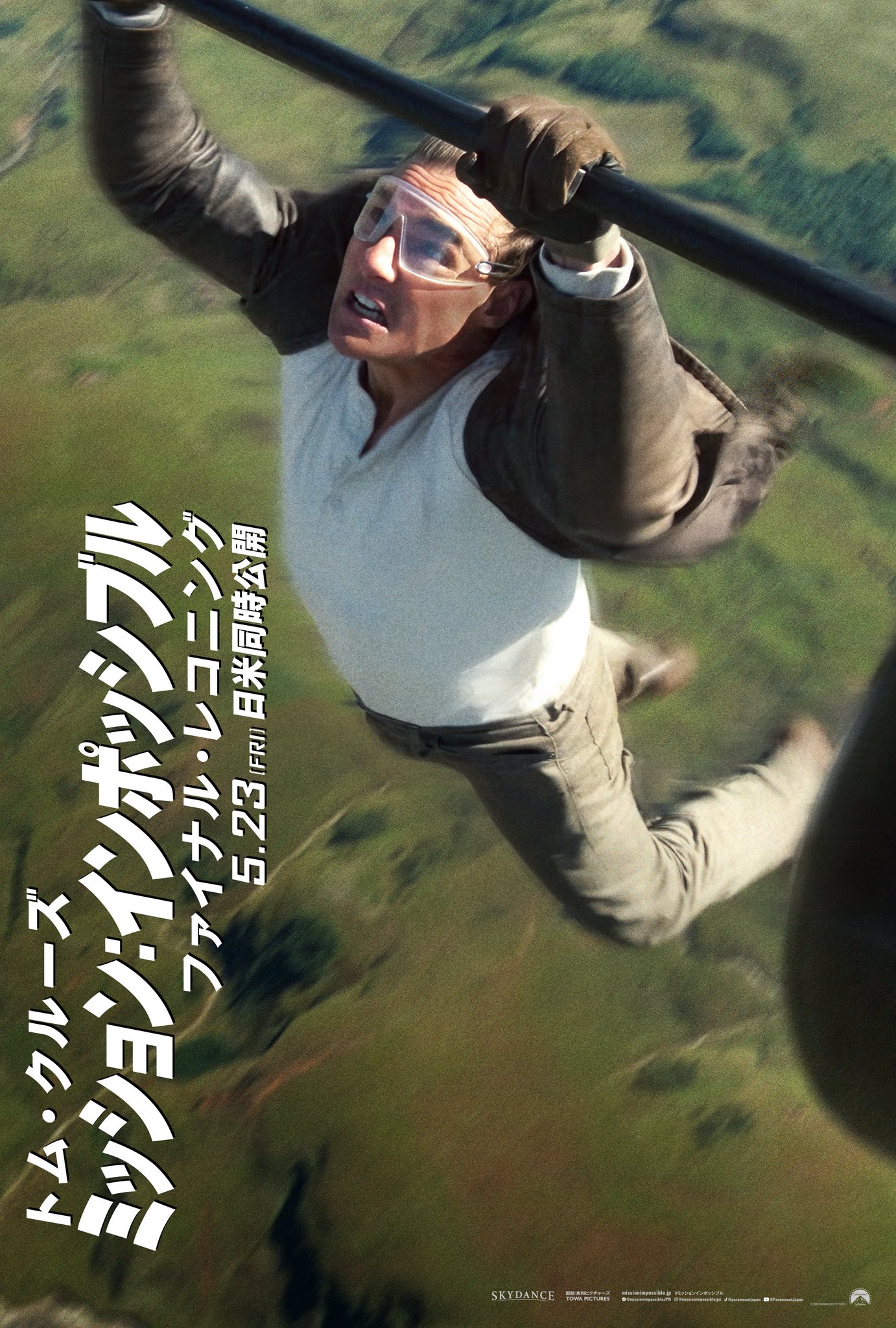 『ミッション：インポッシブル ファイナル・レコニング』トム・クルーズ サイン トム・クルーズ 直筆サイン「ミッション：インポッシブル