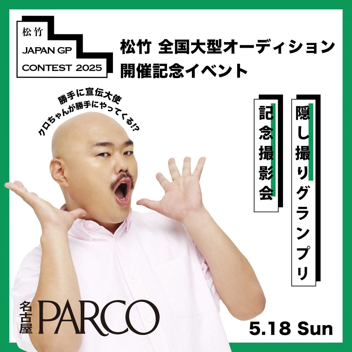 まだ届かない 安田大サーカス クロちゃん on X: 