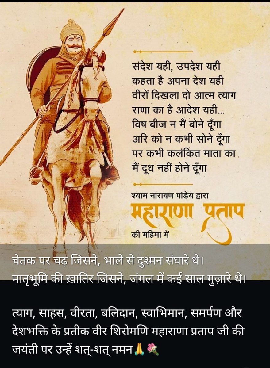 राजपूताना विकास महासभा tweet media