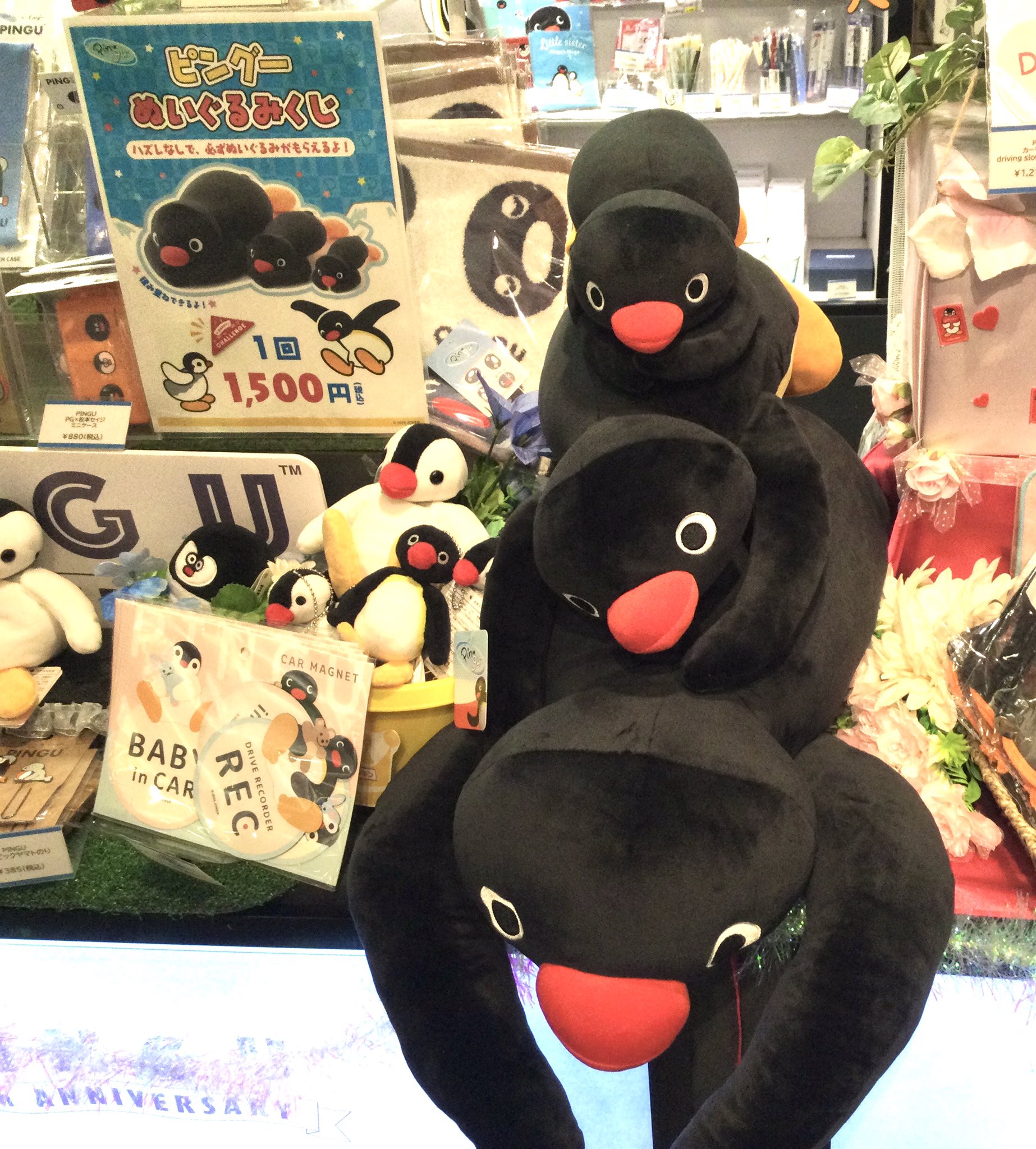ピングー Anniversaryコレクション｜商品情報｜タカラトミーアーツ