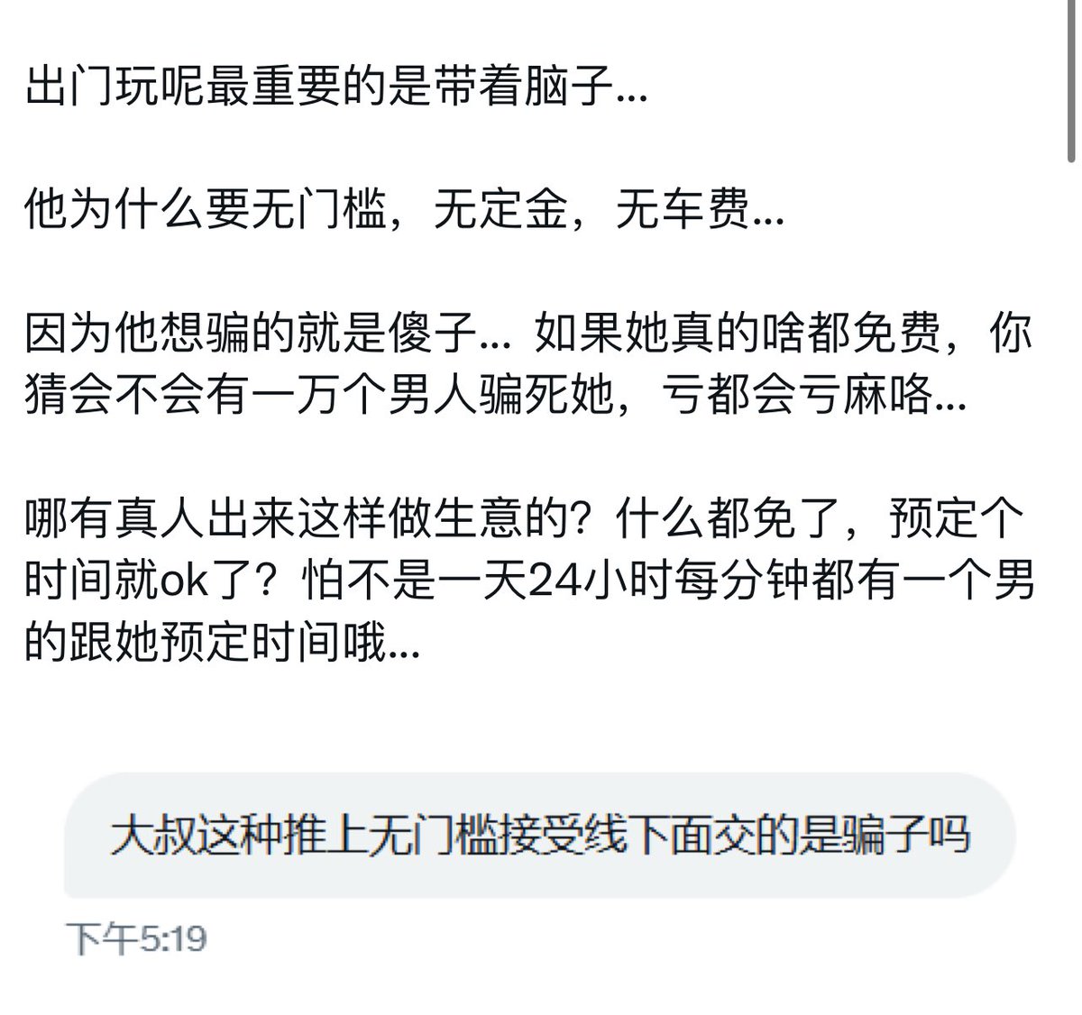 点了 所以厦门有🚪哥嘛