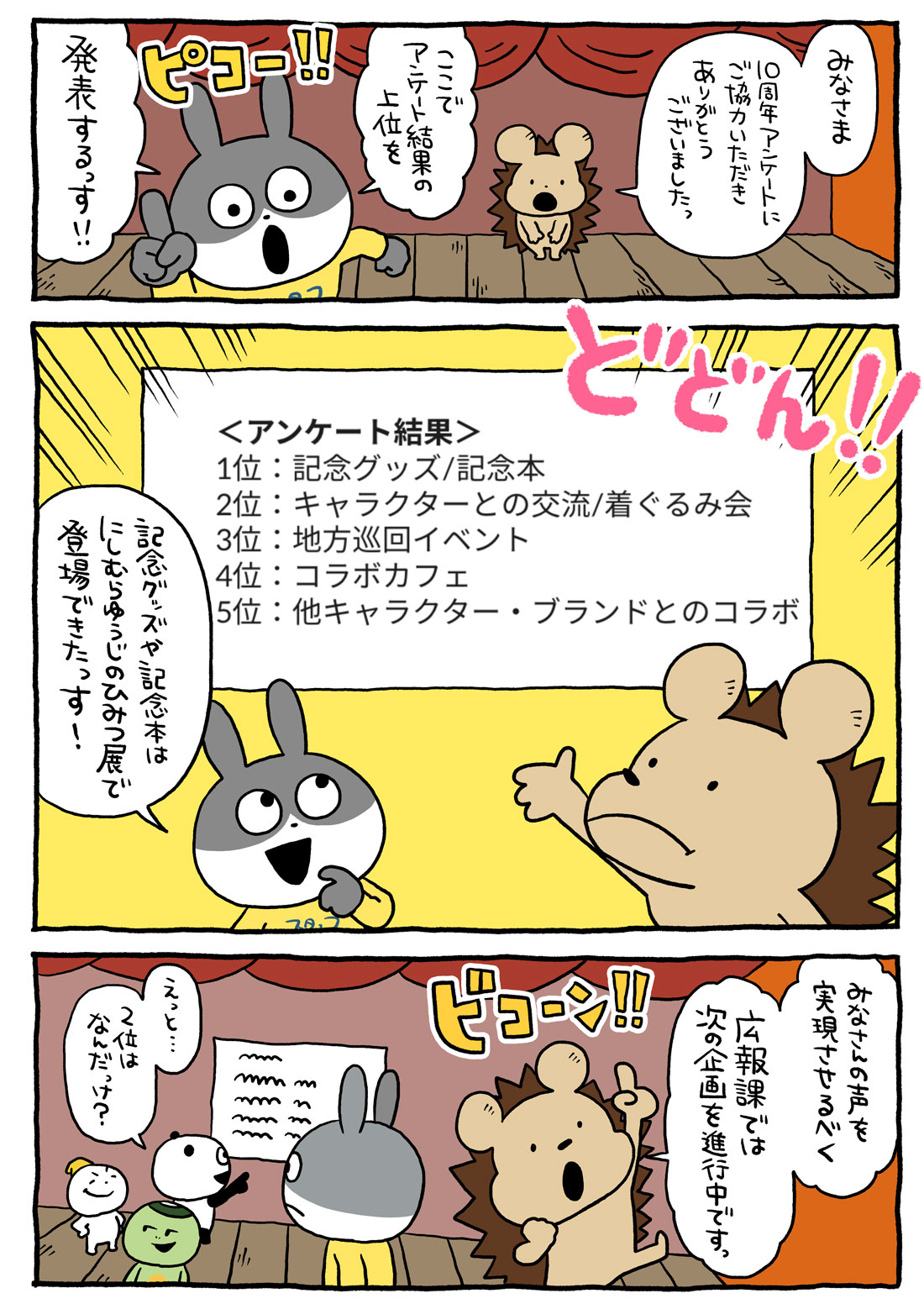 にしむらゆうじ 日付印 Lサイズ（角）:集合アート｜郵便局の