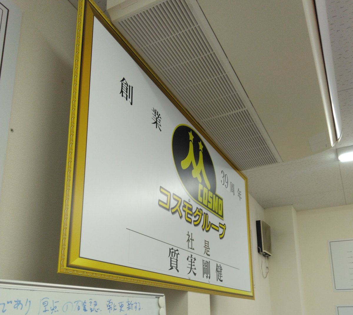 こんにちは😊
今日は社長会で新居浜に行きました😊

これからしらゆきのタカさんと高松に戻ります🚗