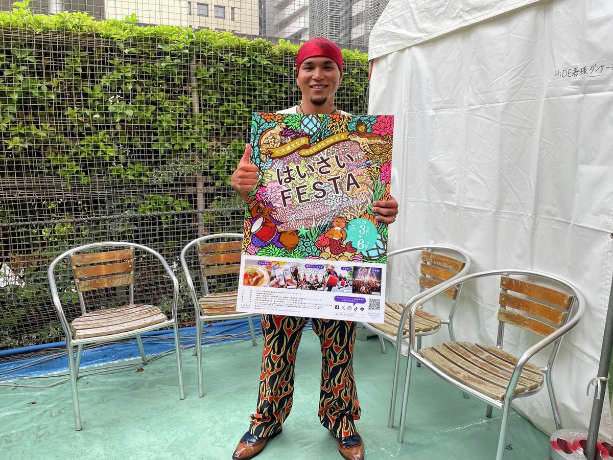 はいさいFESTA🌺 (@haisai_festa) / Posts / X