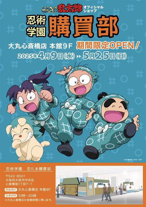 NHKキャラクターショップ【公式】 on X: 