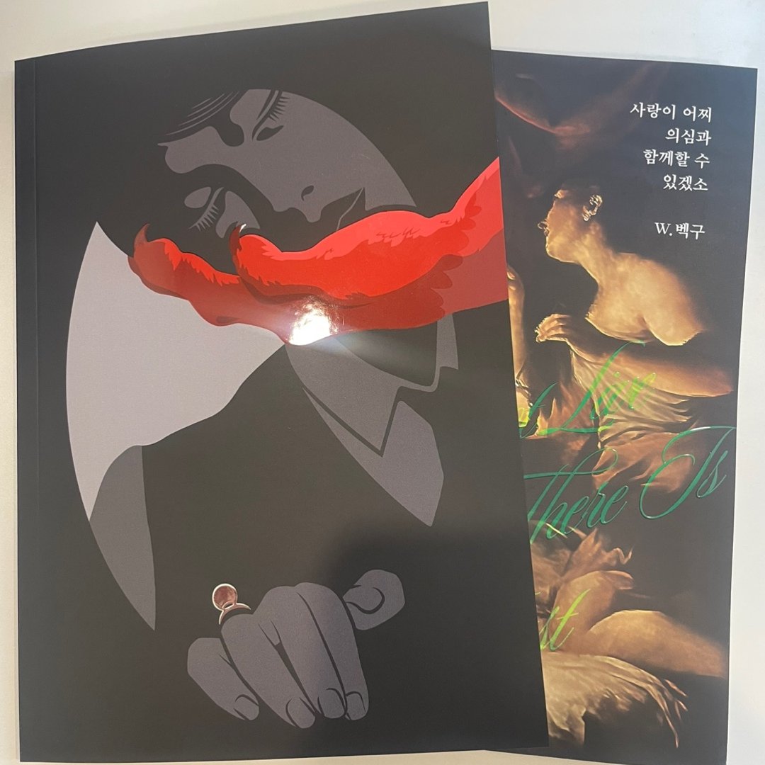 RT부탁드립니다)
뮤지컬 아가사 녜고 페어 기반 로이가사 회지
신간 <누가 여왕을 죽였나>,
재록본 <사랑이 어찌 의심과 함께할 수 있겠소> 재고 판매

신간 6권, 재록본 3권 남아있습니다!

편의점 반값택배 및 대학로 수령 가능하므로 편히 문의주세요