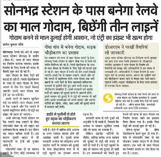 Shrikrishna Gautam (मोदी का परिवार) (@shrikrishnagaut) on Twitter photo हार्दिक धन्यवाद 😌🌹माननीय केंद्रीय मंत्री पेट्रोलियम एवं प्राकृतिक गैस मंत्रालय श्री हरदीप सिंह पुरी <a href="/HardeepSPuri/">Hardeep Singh Puri</a> जी के गोद लिए जिले सोनभद्र के रेलवे के विकास में निरंतर मॉनिटरिंग एवं प्रगति के पथ पर ले जाने के लिए। <a href="/drmncrald/">DRM PRAYAGRAJ, NCR</a> <a href="/GMNCR1/">GMNCR1</a> <a href="/RailMinIndia/">Ministry of Railways</a> <a href="/AshwiniVaishnaw/">Ashwini Vaishnaw</a> <a href="/CPRONCR/">North Central Railway</a> हार्दिक धन्यवाद 😌🌹माननीय केंद्रीय मंत्री पेट्रोलियम एवं प्राकृतिक गैस मंत्रालय श्री हरदीप सिंह पुरी <a href="/HardeepSPuri/">Hardeep Singh Puri</a> जी के गोद लिए जिले सोनभद्र के रेलवे के विकास में निरंतर मॉनिटरिंग एवं प्रगति के पथ पर ले जाने के लिए। <a href="/drmncrald/">DRM PRAYAGRAJ, NCR</a> <a href="/GMNCR1/">GMNCR1</a> <a href="/RailMinIndia/">Ministry of Railways</a> <a href="/AshwiniVaishnaw/">Ashwini Vaishnaw</a> <a href="/CPRONCR/">North Central Railway</a>