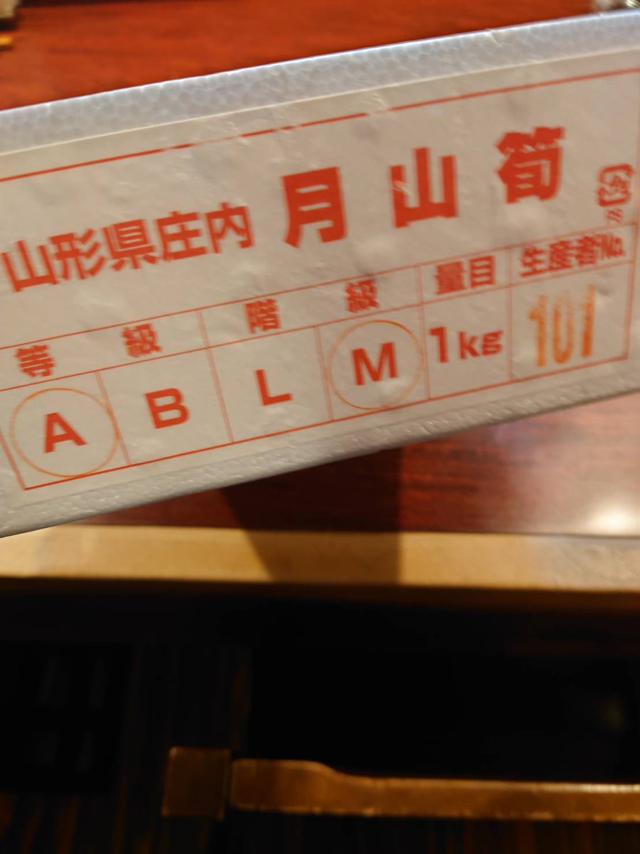 seibou0616's tweet photo. 【月山筍入荷しました】
月山筍の旬は一瞬
ぜひお召し上がりくださーい☆
週末もよろしくお願いします。
#山海里清ぼう　#清ぼう
#南町通り　#仙台南町通り
#仙台海鮮　#海鮮居酒屋
#仙台海鮮居酒屋　
#仙台居酒屋　#宮城地酒
#山菜　#月山筍 https://t.co/HKFawtXFR1