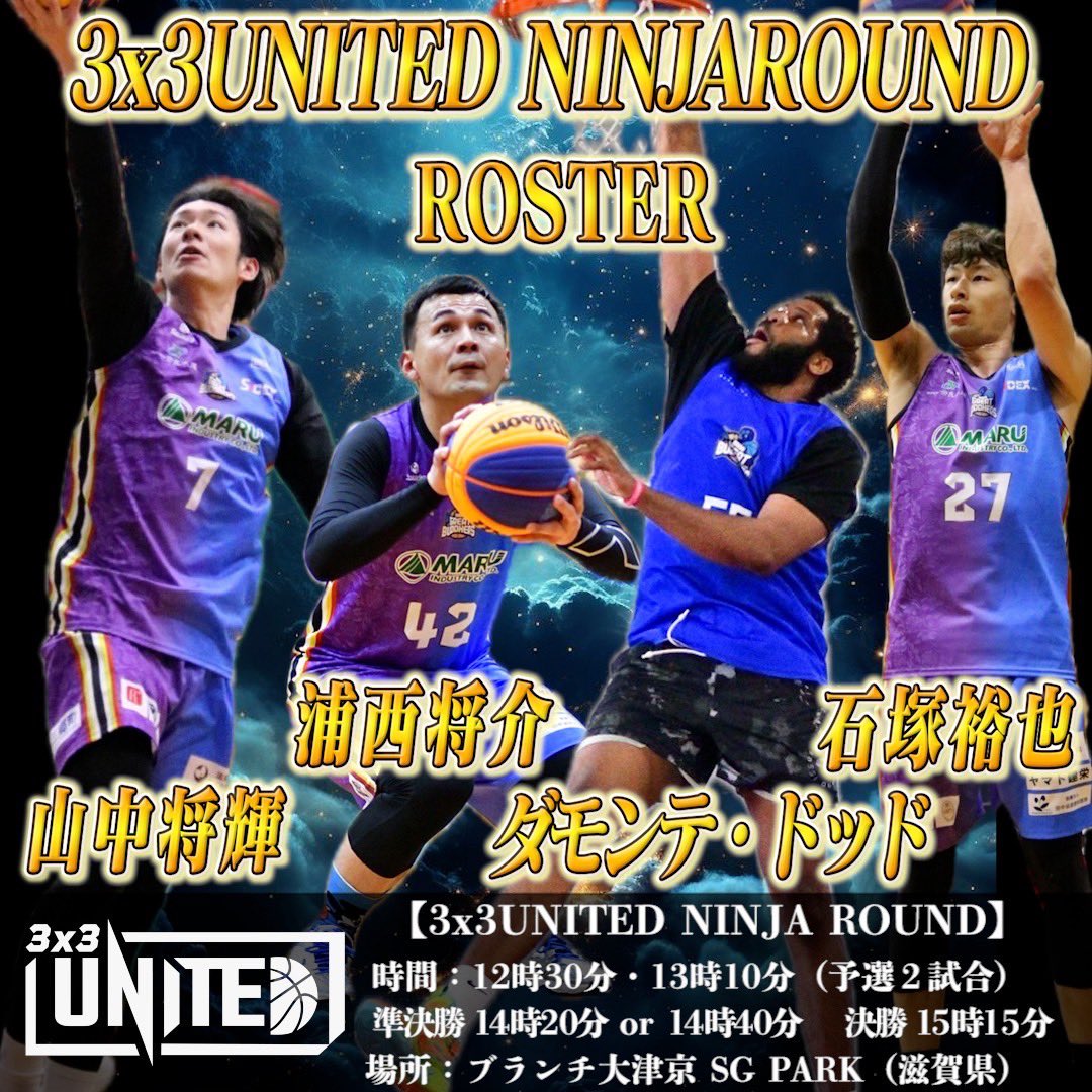 nara_g_b's tweet photo. 【ロスター🏀情報】

《3x3UNITED NINJA round》

#7 山中 将輝
#27 石塚 裕也
#35 ダモンテ・ドッド（テイ）
#42 浦西 将介
です！

優勝目指して頑張ります🔥

応援宜しくお願いします📣 https://t.co/AaKwSHEfY7