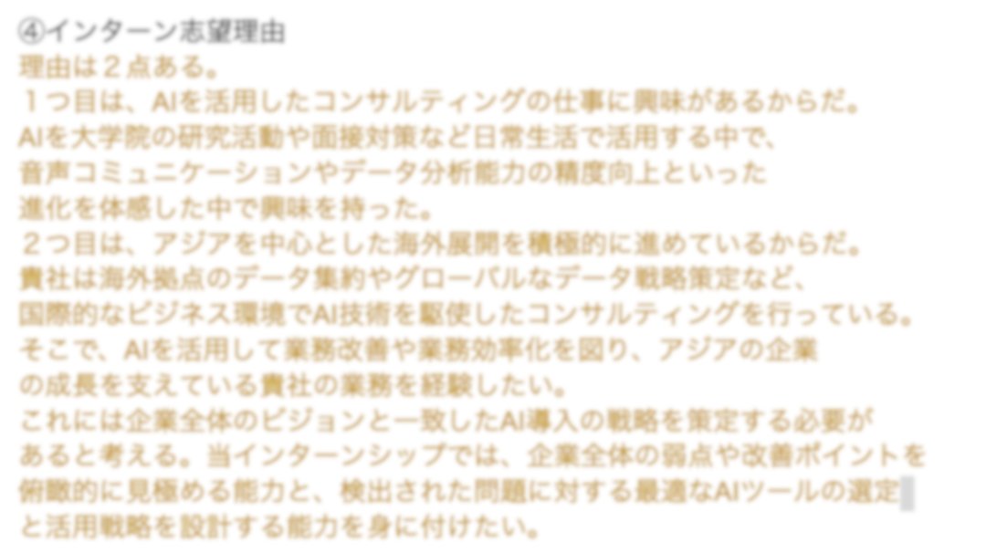 ichiAIsyuukatu's tweet photo. 【27卒向け：無料プレ企画①】

 ESで詰んでる奴、全員これ使え。
書類通過率“95.7%”の男が作った
有料級《完全ESテンプレ》を無料配布📄

・ガクチカ（400/500字）
・志望理由（インターン/本選考）
・研究概要

 →全部コピペOK。夏インターン無双確約。

条件
 フォロー
 いいね＆リツイート
 リプに「無双」