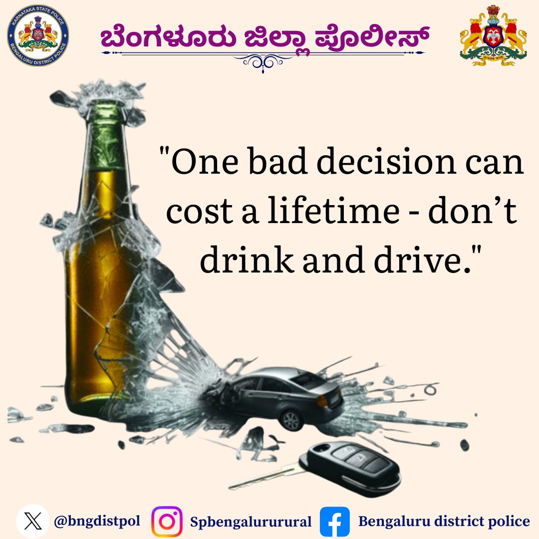 "Think before you drink — one bad decision can change everything. Don’t drink and drive. Stay safe, stay alive. 🚫🍻🚗"
#DontDrinkAndDrive #DriveSober #StaySafe #ThinkBeforeYouDrink #RoadSafety #NoExcuses #ArriveAlive #DrinkResponsibly #MakeGoodChoices #SafeDriving