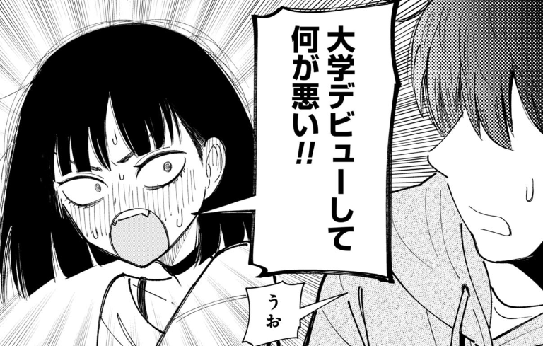 陰キャ、大学デビューを看破される

【推し殺す】
https://t.co/IiFqjtLgl4 