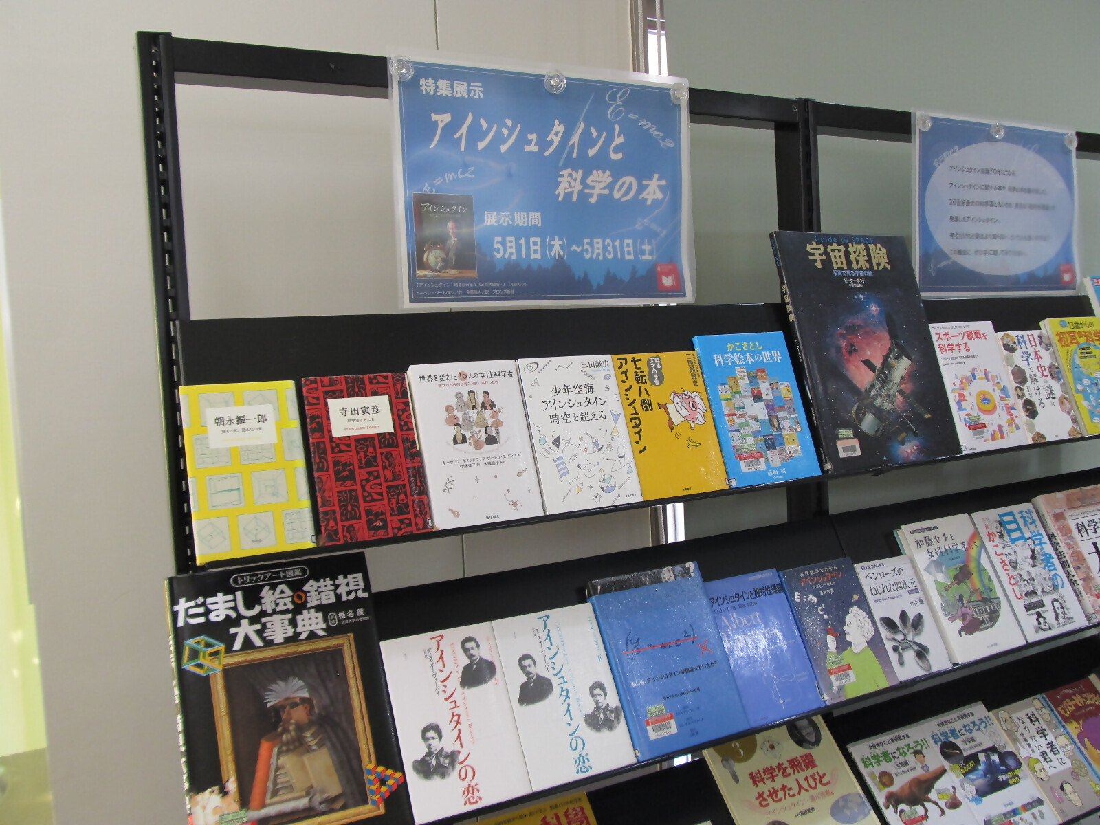 図説・日本の技術と社会　未来とロボット　科学技術館　旺文社　図書館除籍本　希少本 図説・日本の技術と社会 未来とロボット 科学技術館 旺文社