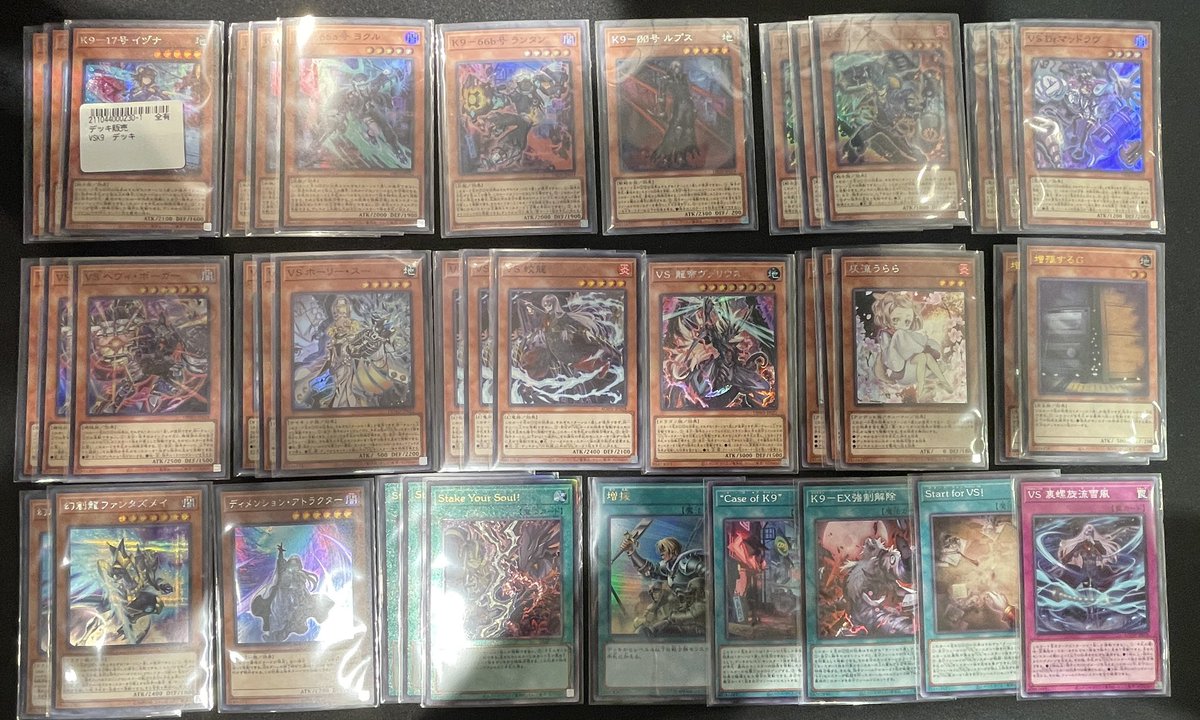 遊戯王 今、話題のVSK9のデッキを 作成しました‼️ 様々な大会で上位