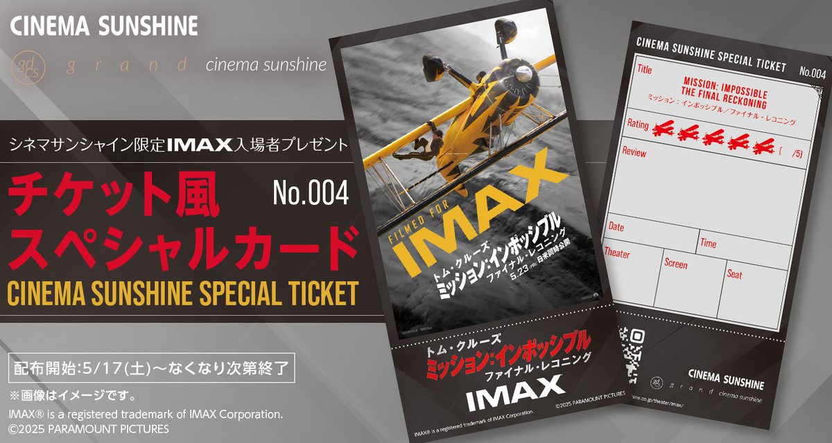 グランドシネマサンシャイン 池袋 on X: 