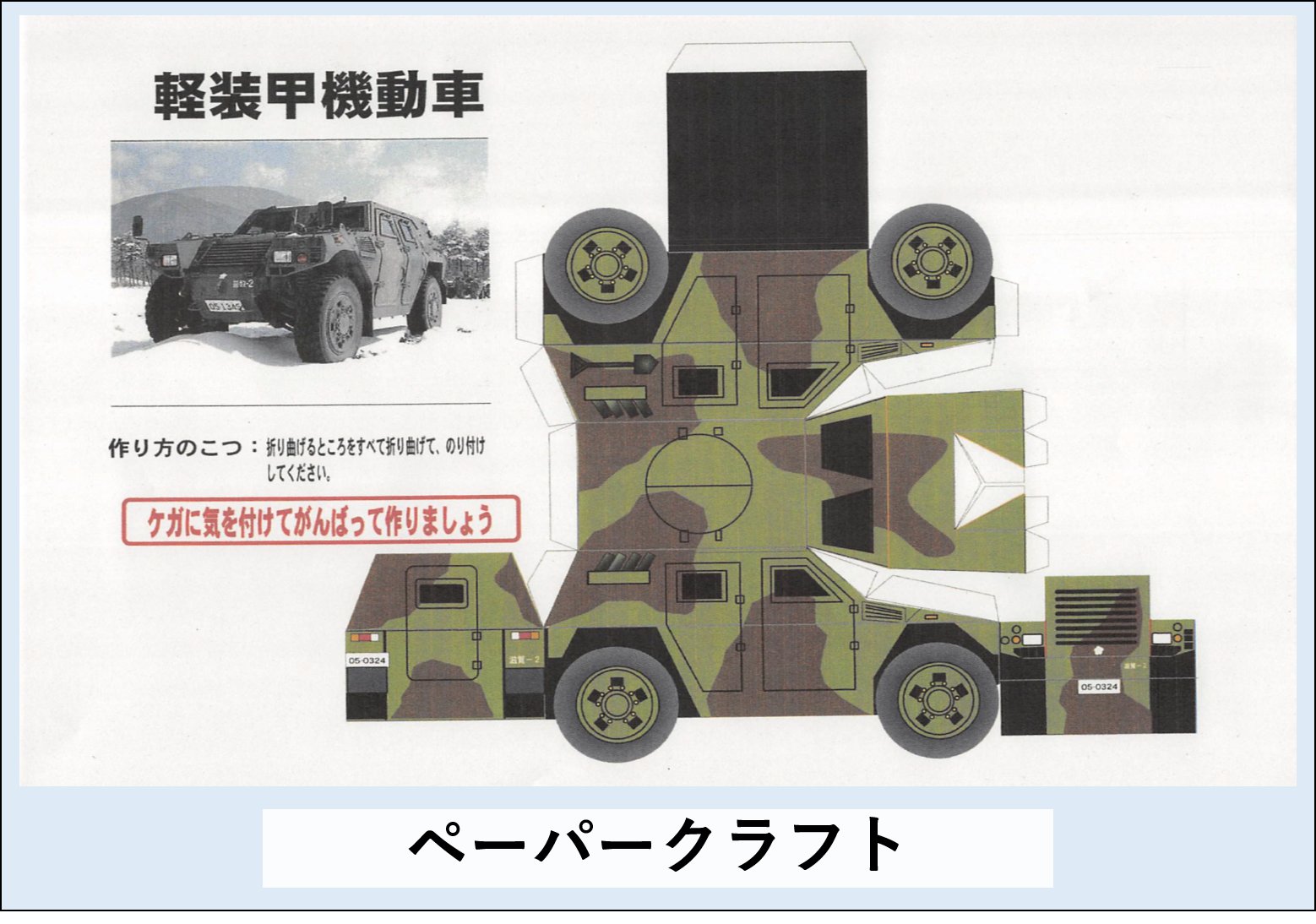 陸上自衛隊第3師団 (@JGSDF_MA_3D) / X