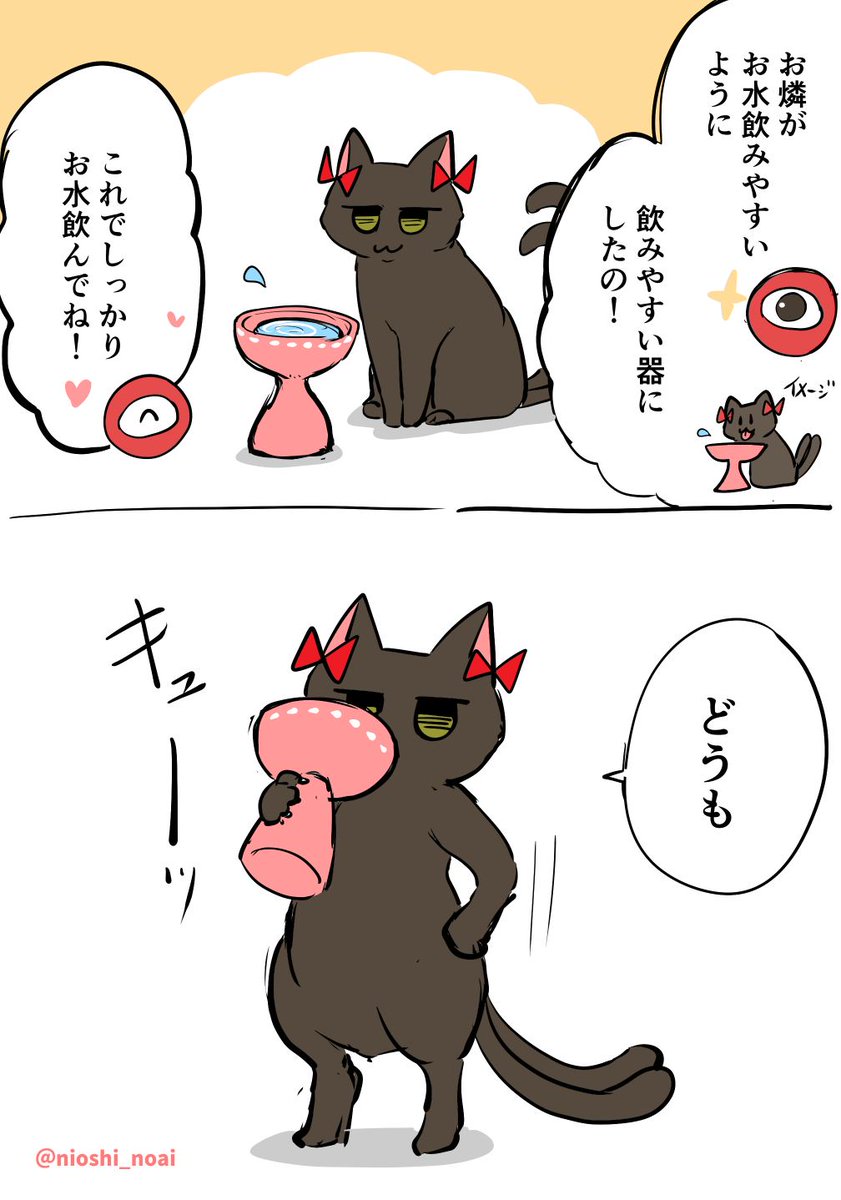 水を飲むお燐
#東方 