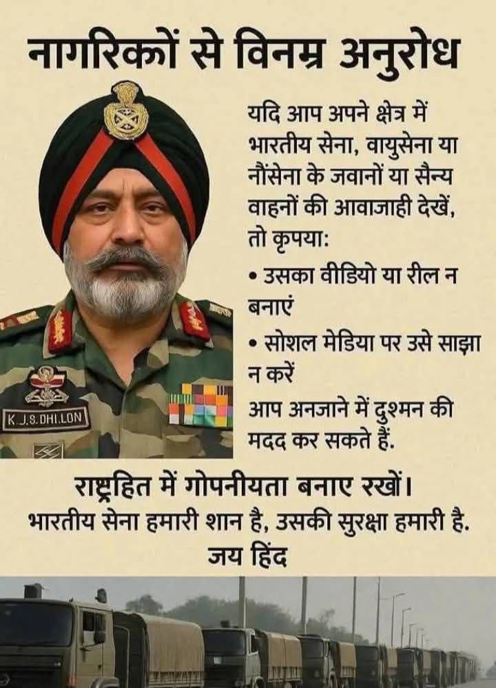 #IndianNavyAction
#IndiaPakistanWar2025
#IndiaPakisthanWar
#OperationSindoor
Maintain confidentiality in national interest.
Indian Army is our pride, its security is ours. Jai Hind🇮🇳⚔️